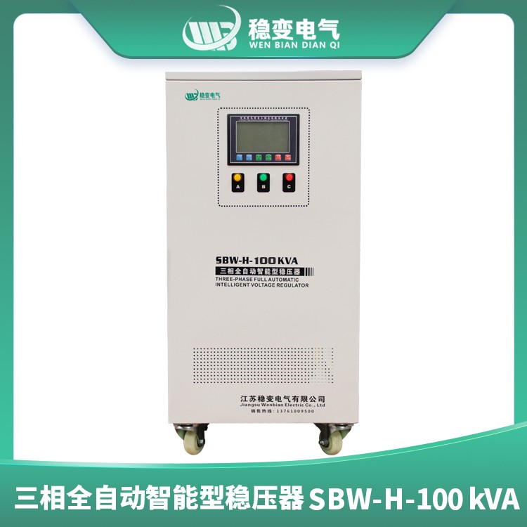 江北三相全自動智能型穩(wěn)壓器100kva