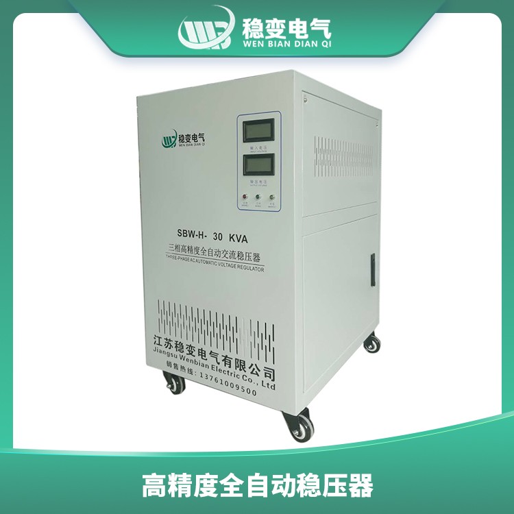 江北高精度全自動穩(wěn)壓器