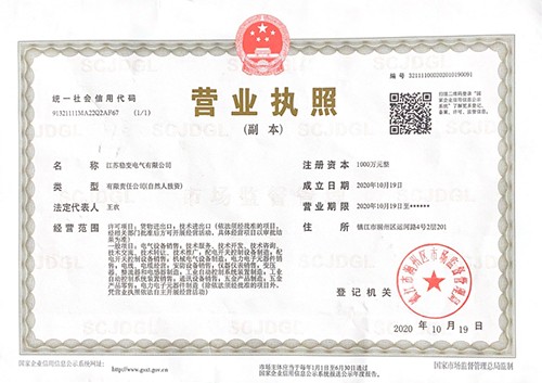 江北營業(yè)執(zhí)照