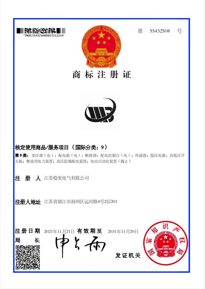 江北商標證書